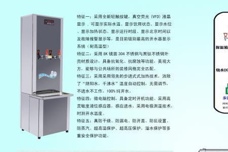 步进式开水器显示elh是什么原因