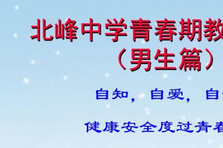 青春期男生5年的变化