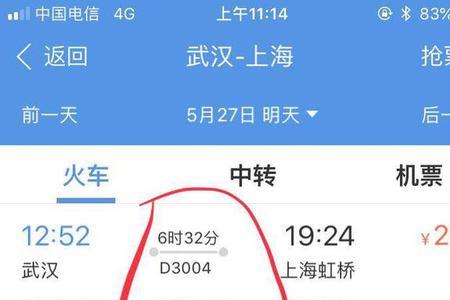 武汉高铁提前半个小时够吗