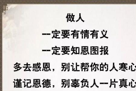 做人别忘本什么意思