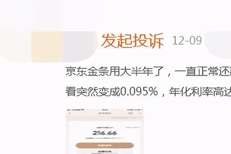 京东金条为什么年利率高达15%