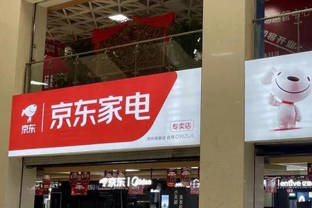 实体店买家电不给退找谁投诉