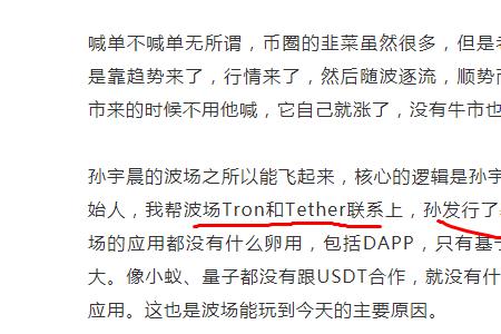 1个trx等于多少usdt