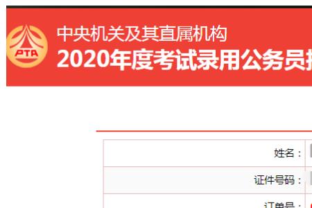 国考审核通过了下一步怎么办