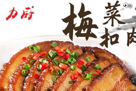 四川烧白和梅菜扣肉的区别