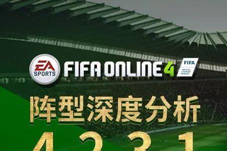 fifaonline4梅西为中心的阵容