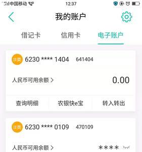 农业银行保证金交易是什么意思