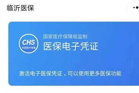 医保卡共济成功后怎么用