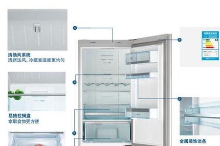 bosch冰箱夏季调节什么位置