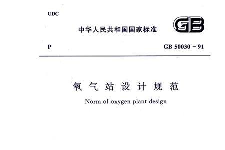 氧气带使用长度国家标准