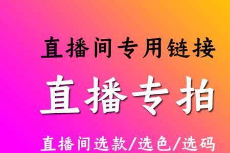 直播时为啥有时链接挂不上