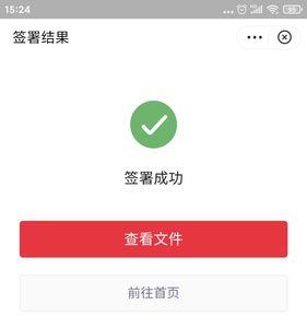 e签宝会出离职证明吗