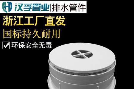 同层排水集水器有几种