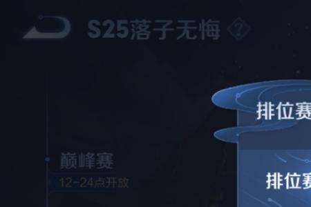 S25赛季王者人脸识别多久消失