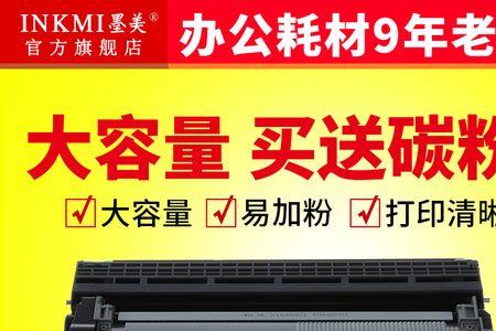 兄弟7380提示硒鼓寿命将到