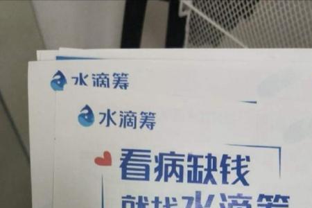 可以给猫咪申请水滴筹吗