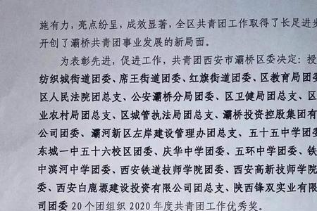 团支部图章有正式的规定吗