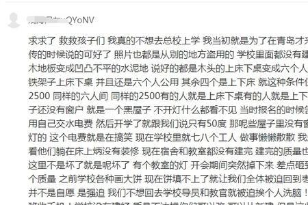 枣科青岛校区是正规学校嘛