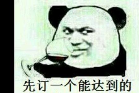 1是什么网络语