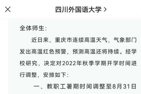 2022年山东中小学延迟开学吗