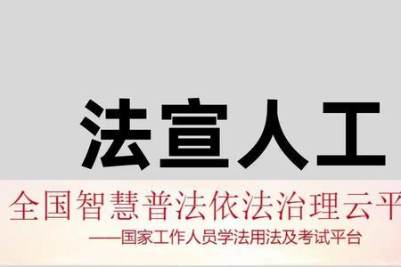 法宣在线不满5000分怎么参加考试