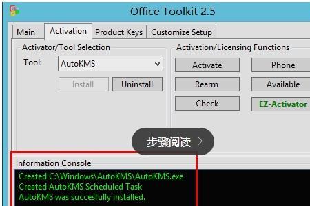 office toolkit使用方法