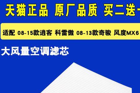 16款东风风度mx6空调滤芯更换教程