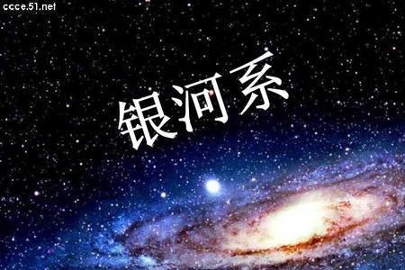 银河系相当于宇宙多重