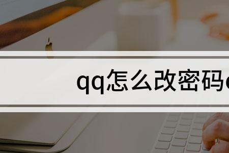 oppo王者传奇密码怎么改