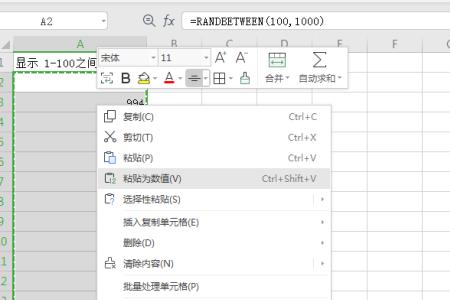 如何让函数随机数固定不变