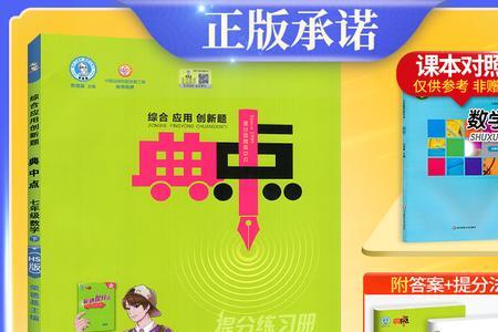 小学点拨训练和典中点哪个好