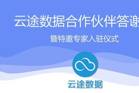 云途科技是正规公司