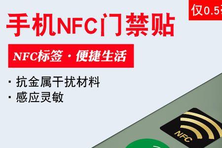 单元门禁卡nfc扫不到