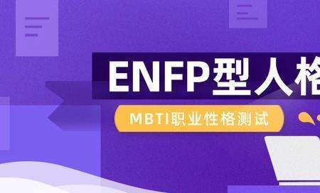 espt型人格分析