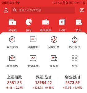 渤海证券app怎么用