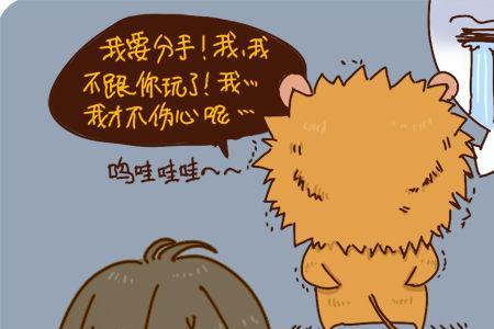 狮子男会贬低情敌吗