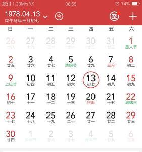 88年农历12月03是什么属相