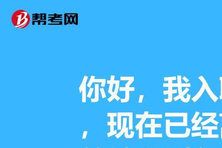 入职一个月和入职一年离职原因