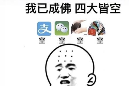 一切皆是空什么意思