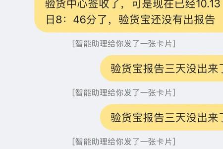 闲鱼验货宝验货通过不要行吗