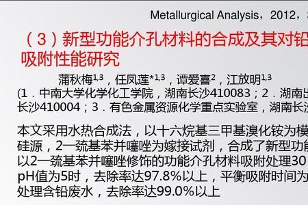 硅基材料的意义