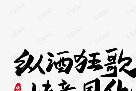 什么歌曲当中带kuang这个字的