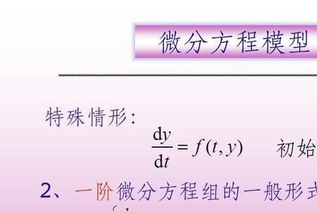 3阶微分方程怎么求解