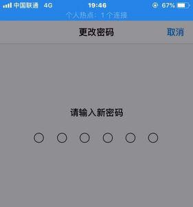 输入iphone密码是什么密码