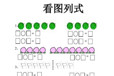 一年级列式计算要不要加单位