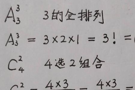 排列组合公式什么时候学