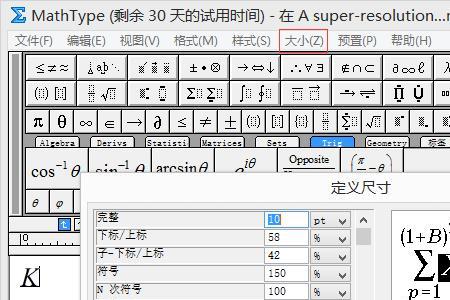 office公式设置