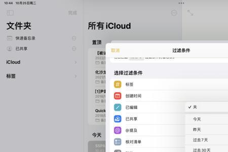 ipados16.1外接显示器怎么是镜像