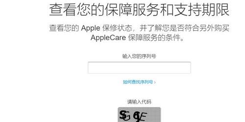 iphone13没激活怎么查询保修时间