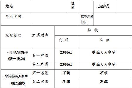 初中的志愿时长算入高中吗